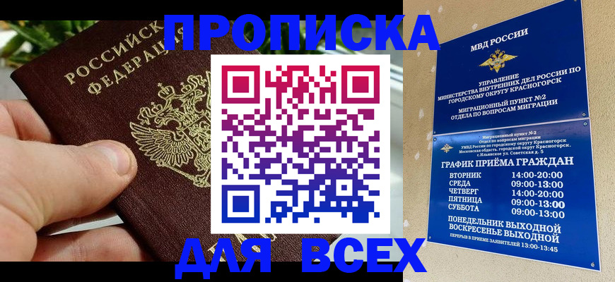 прописка иностранных граждан в Ивдели