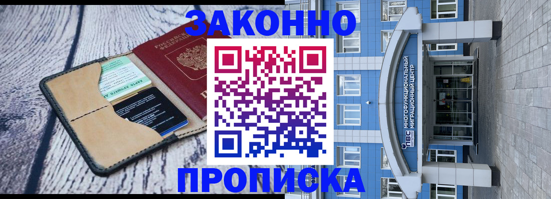 временная регистрация собственник в Ивдели