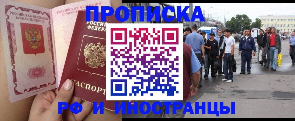 временная прописка в Ивдели