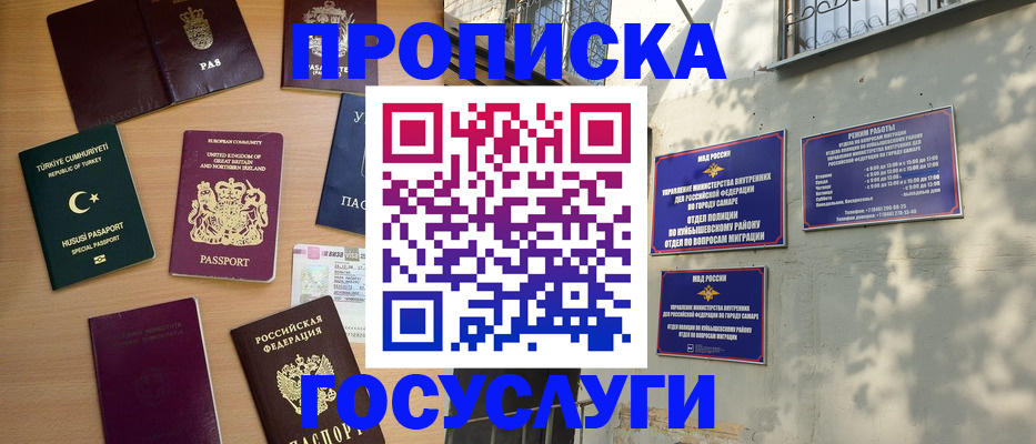 временная регистрация для школы в Ивдели