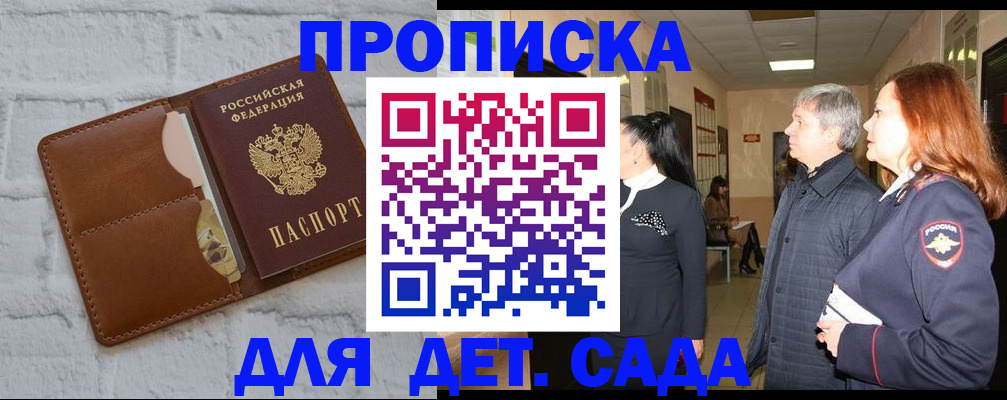 прописка штамп в Ивдели