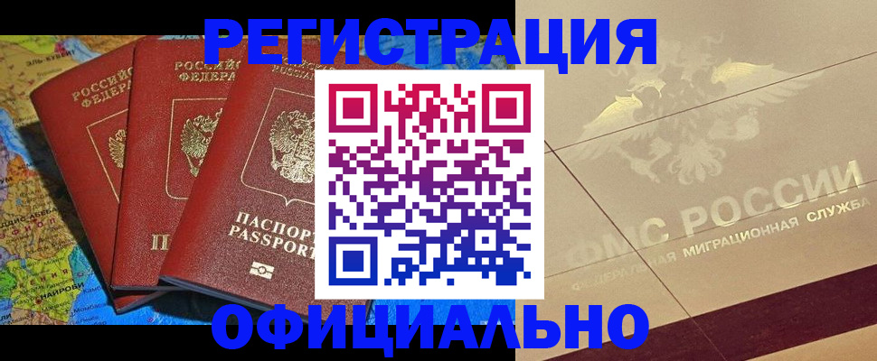 где прописаться в Ивдели