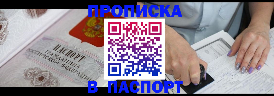 пропишу в квартире в Ивдели