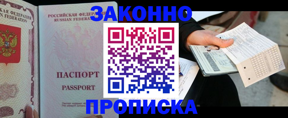 временная регистрация адрес в Ивдели
