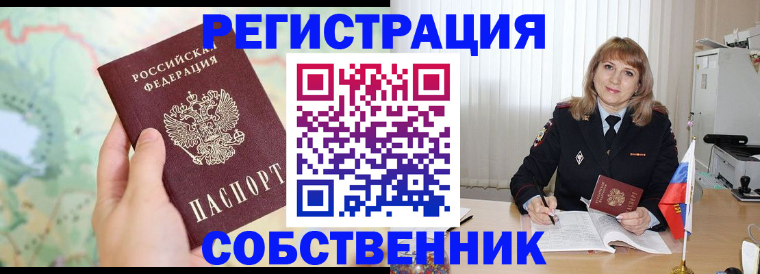 прописка для школы в Ивдели