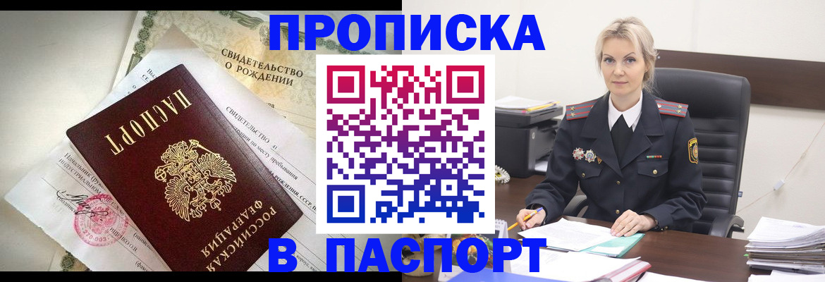 временная регистрация недорого в Ивдели